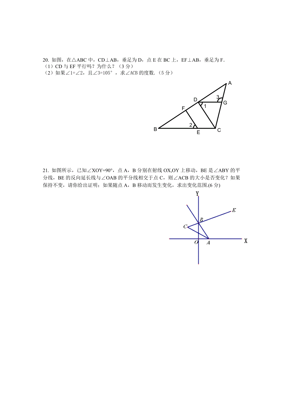 2011学年苏浙版常州市北环中学七年级数学阶段检测卷_第4页