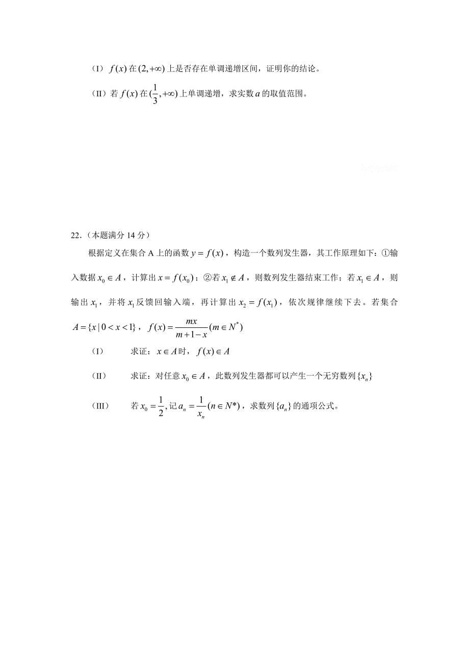 年四川眉山市高中文科高考一模数学试卷及答案_第5页