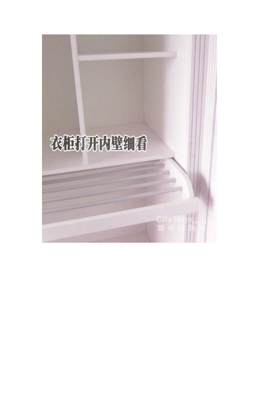 家具经验--怎样选择板式家具_第4页