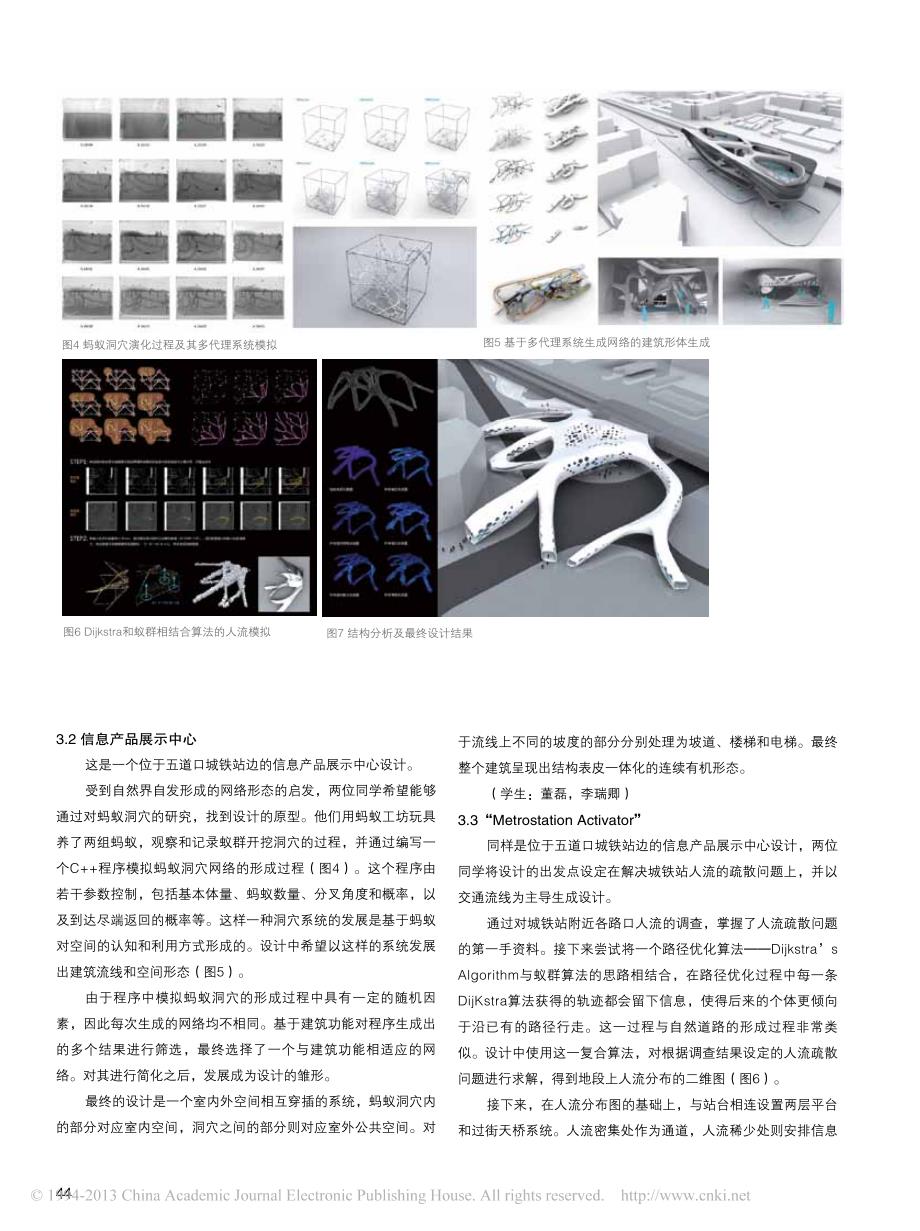 参数化设计_第3页