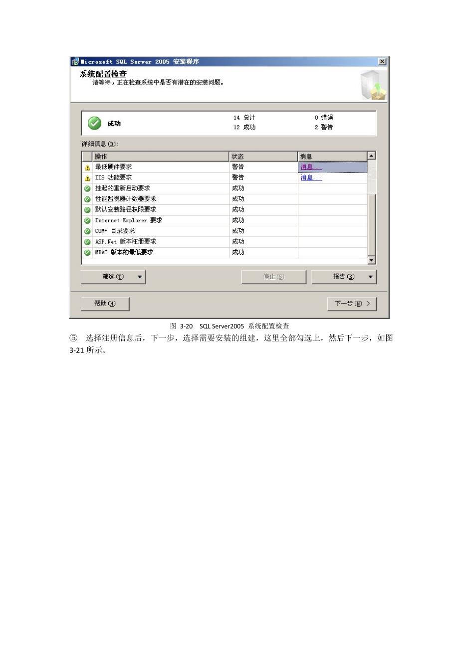 WEB数据库原理与应用-学习情境3(2)_第4页