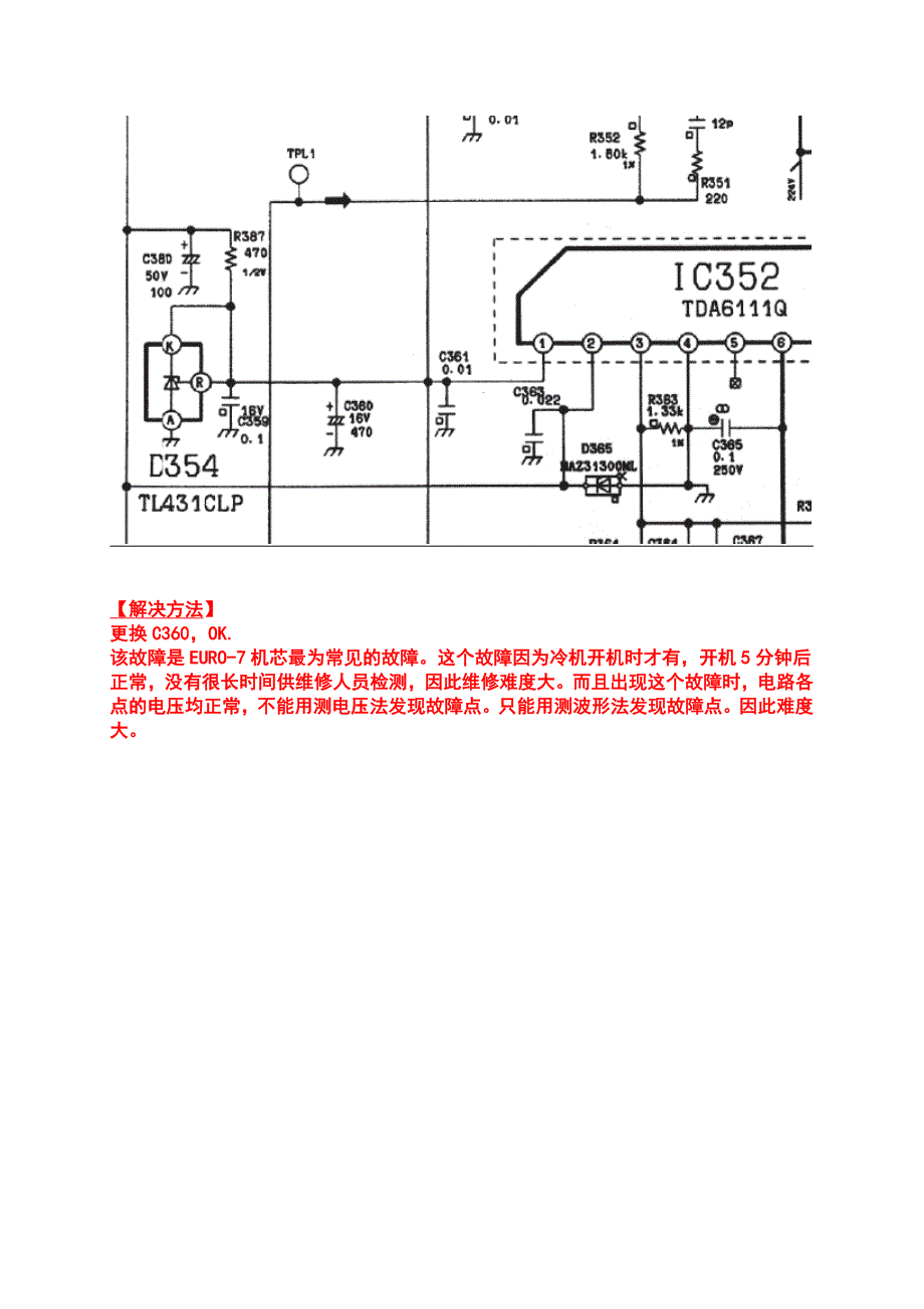 松下crt电视29 34p200g冷机时有横向波纹条_第2页