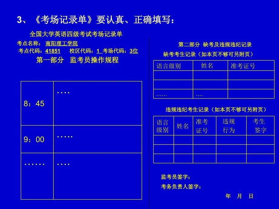 四六级考试流程的重要改变_第5页