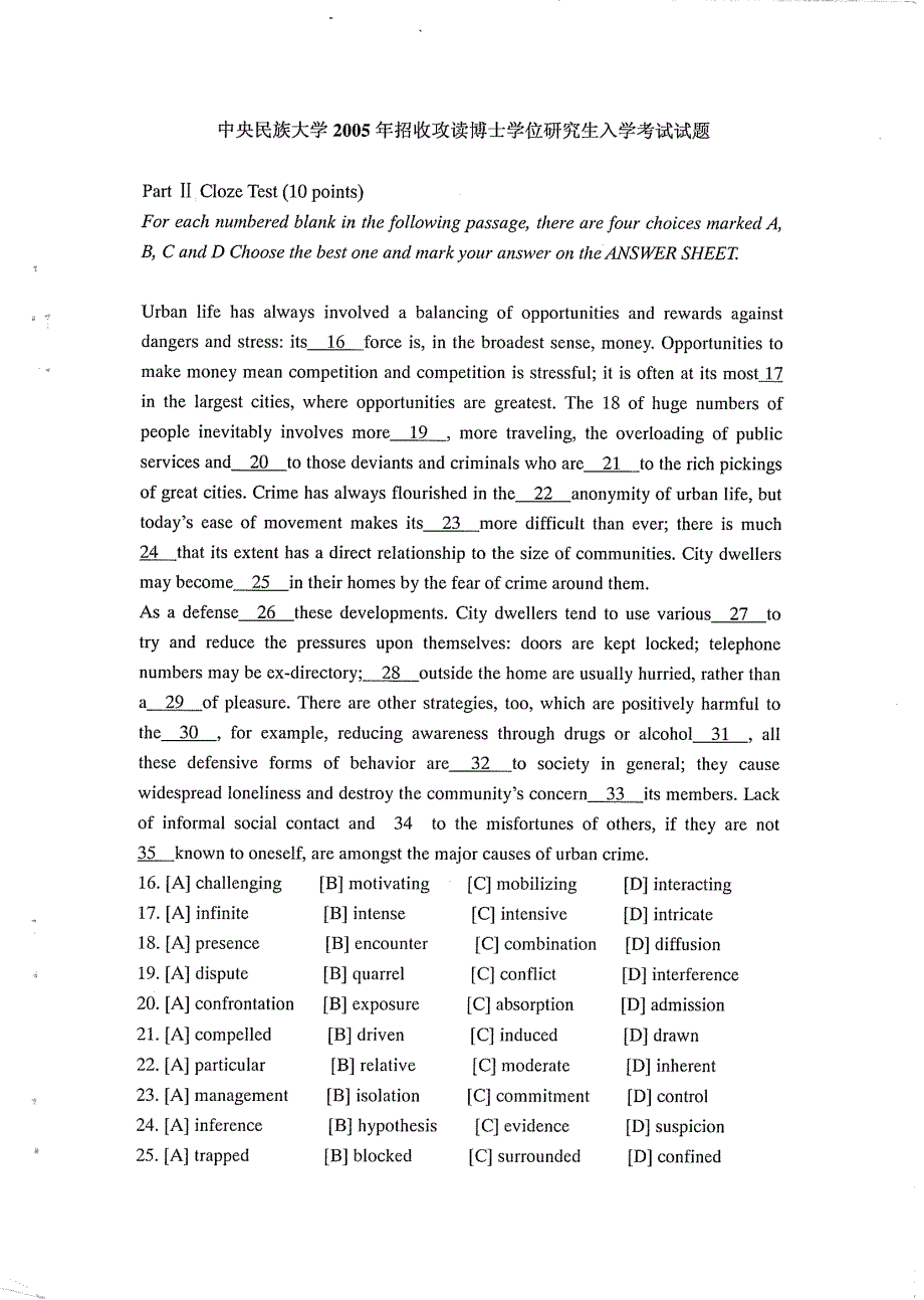 中央民族大学考博英语试题2005-2008_第1页