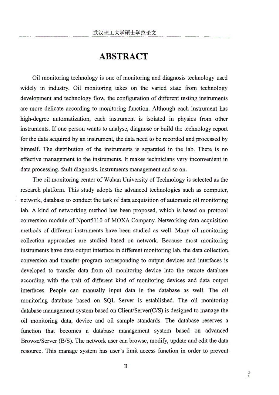 【优秀硕士博士论文】基于Moxa Nport的油液监测仪器数据采集系统研究_第4页