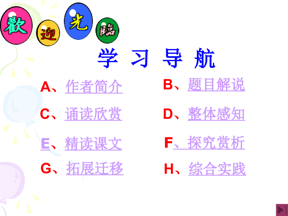 七年级语文观刈麦课件_第2页