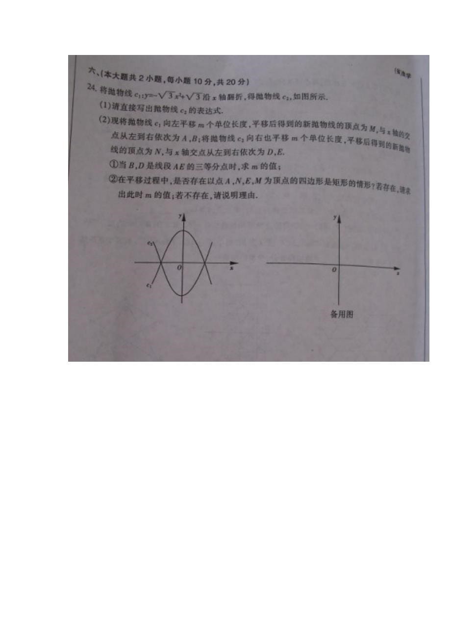 2011年江西省中考数学试题_第5页