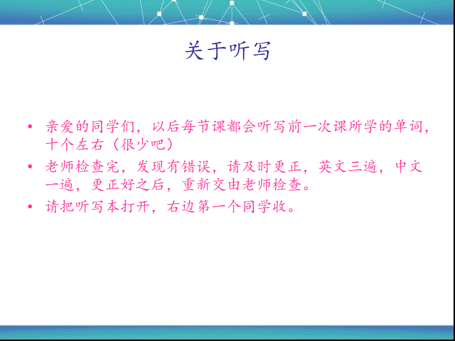 新概念2  lesson3课件_第2页