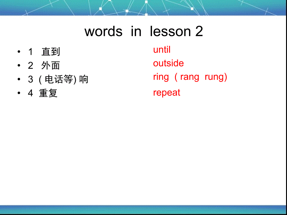 新概念2  lesson3课件_第3页