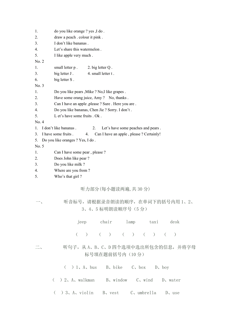 PEP小学英语三年级下册第四单元测试题(含听力材料)_第4页