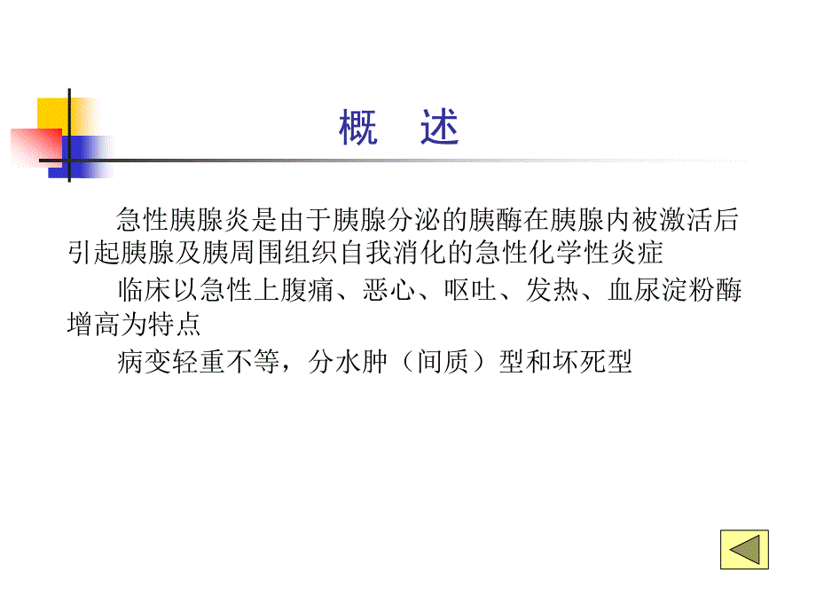 内科学第七版xhua6_第4页