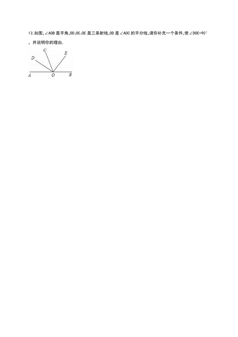 4.4角的比较同步练习含答案解析北师大版七年级上初一数学试题_第3页