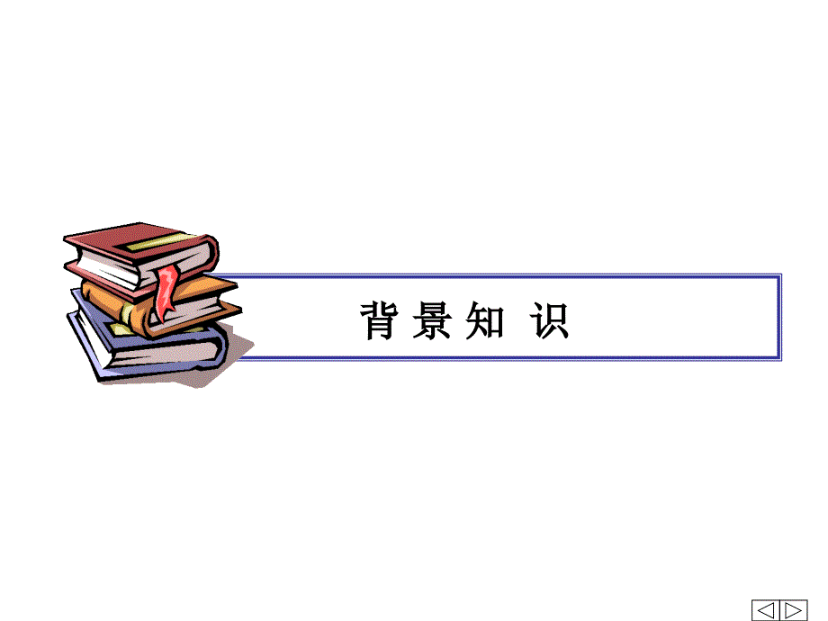 PDCA基本原理与实践_第3页