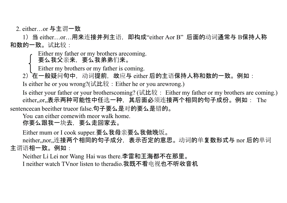 八年级英语上册unit 2教案2_第4页