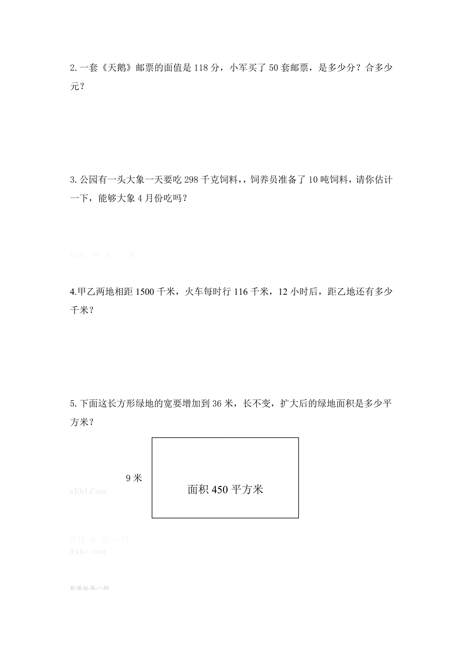 2015年秋上学期青岛版四年级数学期中试卷含解析_第4页