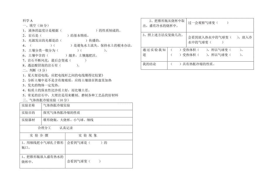 2016年青岛版四年级数学下册期中测试A卷含答案解析_第3页