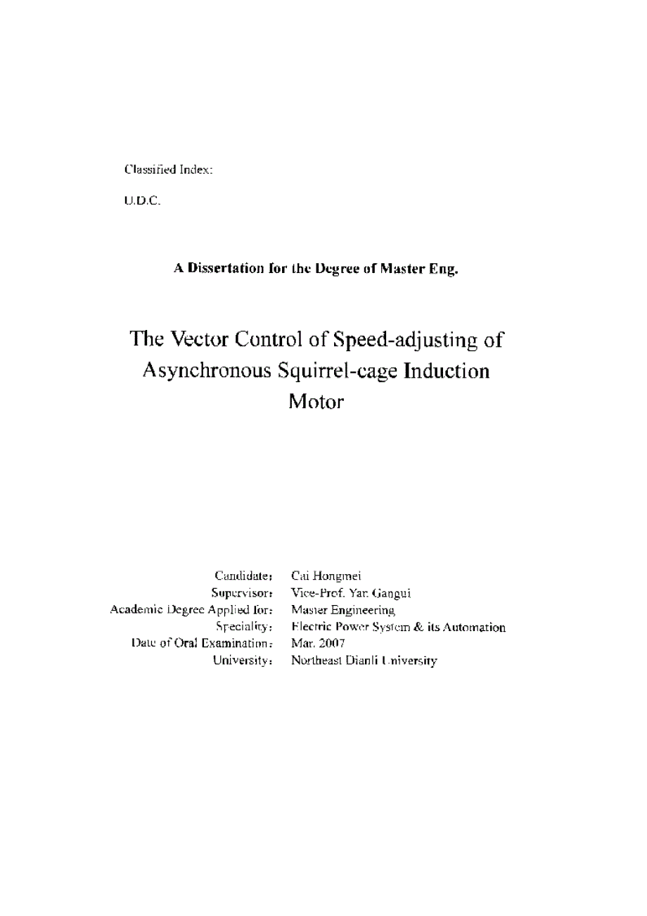 【优秀硕士论文】异步鼠笼感应电动机矢量调速控制_第3页