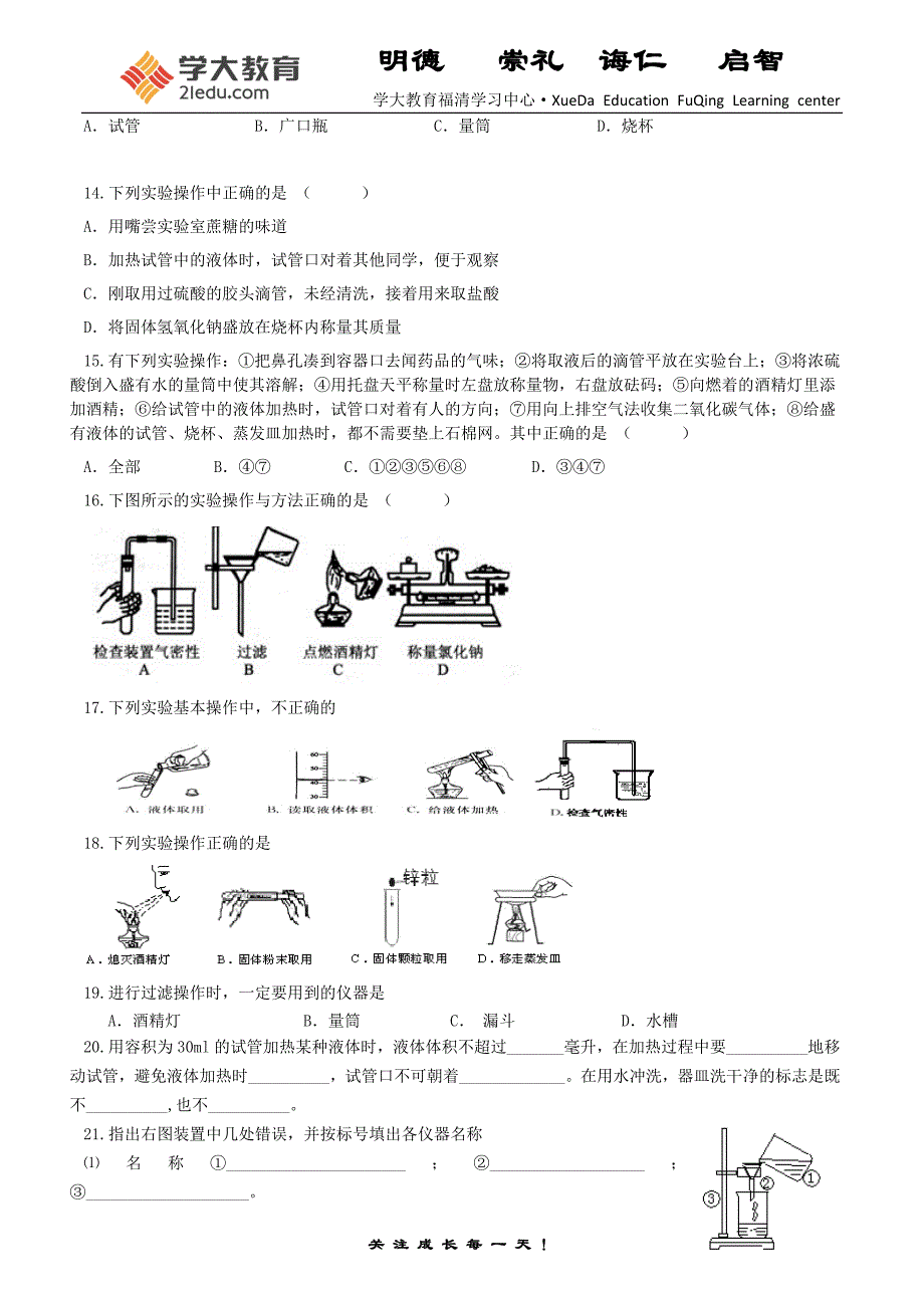 模块三：实验操作_第3页