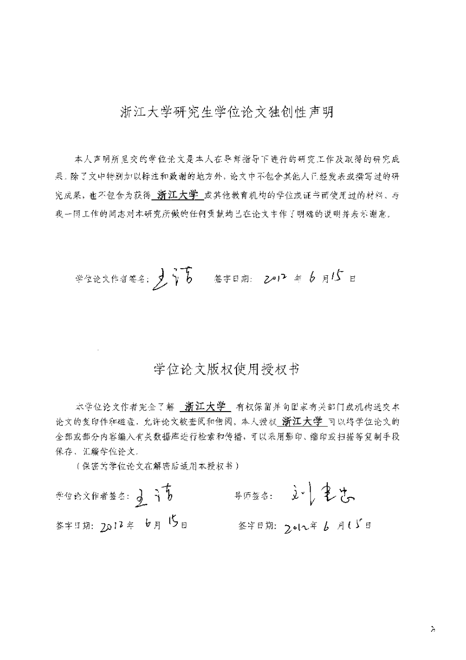 【硕士论文精品】声波团聚及联合其他方法脱除燃煤飞灰细颗粒的研究_第4页