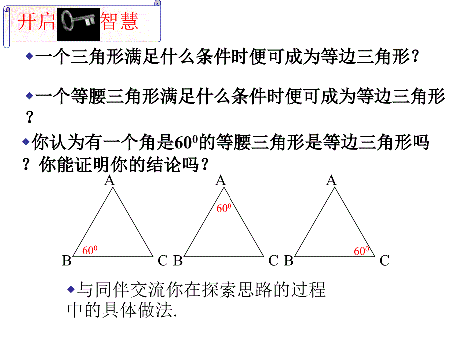 你能证明它们吗_第3页