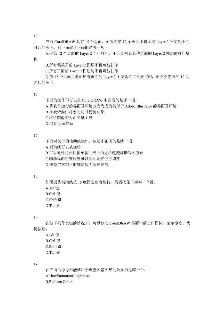 国家信息化(ceac)试题集coreldraw 11_第3页