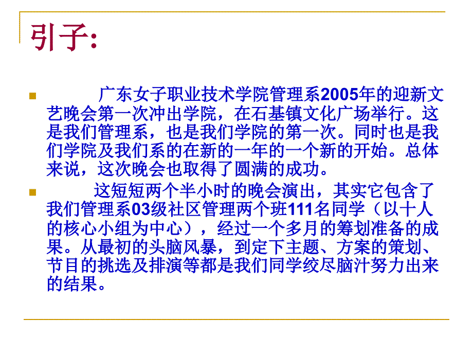 公共关系评估_第2页