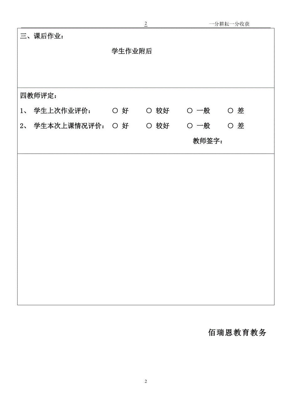 八年级语文人教版上册诗歌(古诗词)复习教学讲义_第2页