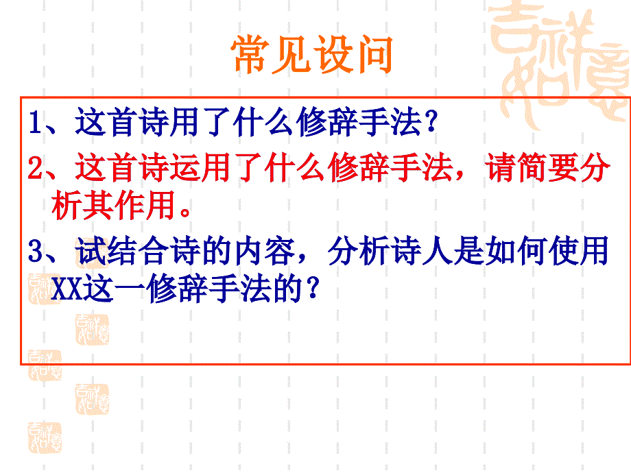 诗歌的---修辞手法_第4页