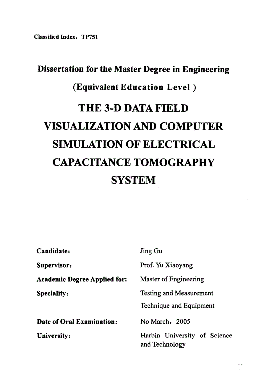 【优秀硕士博士论文】电容层析成像系统三维数据场可视化及计算机仿真_第3页
