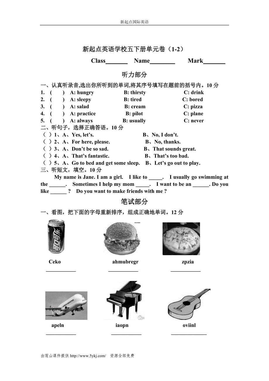 eec小学五年级英语下册练习题(全套)_第1页