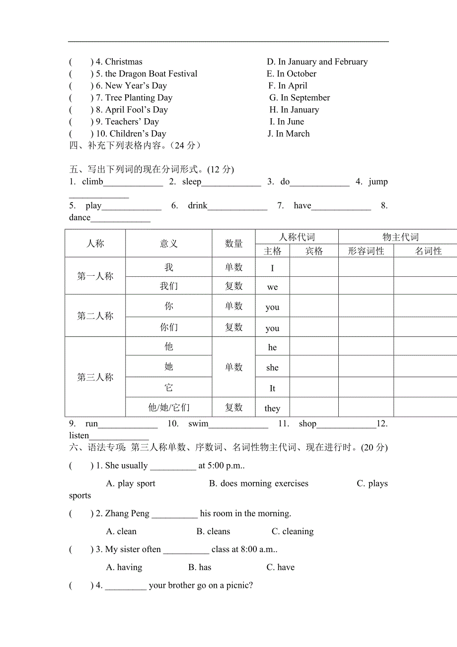 PEP五年级英语下册期末复习卷_第3页