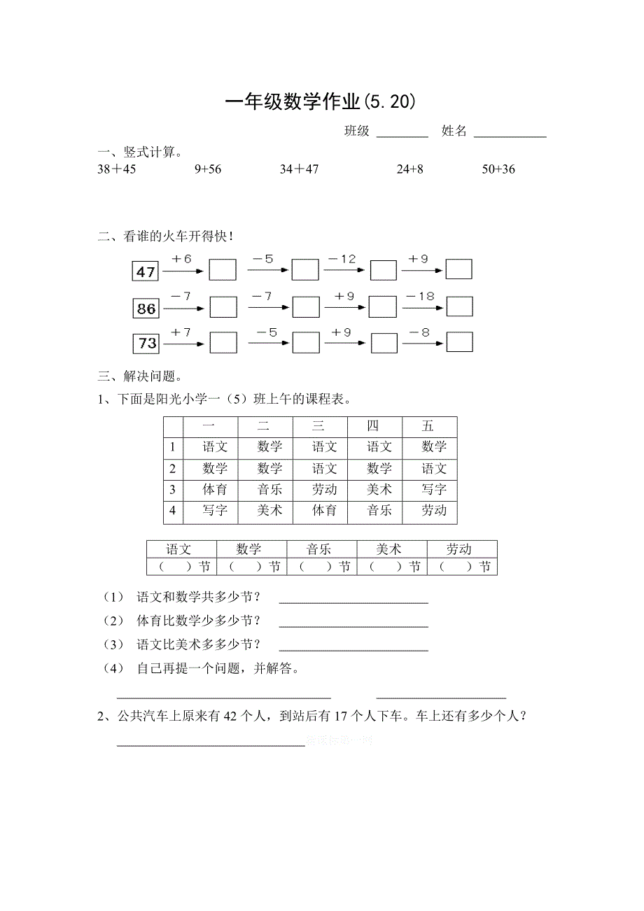 两位数加两位数进位加（三）练习题小学一年级_第1页