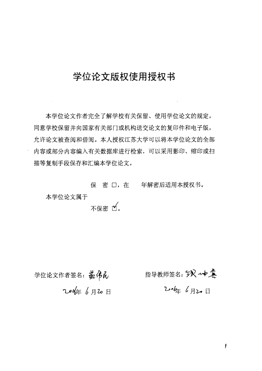 【优秀硕士博士论文】人工心脏用永磁无刷直流电机设计及驱动控制研究_第2页