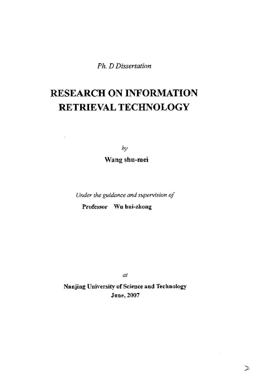 【优秀硕士论文】信息检索相关技术研究_王树梅_第3页