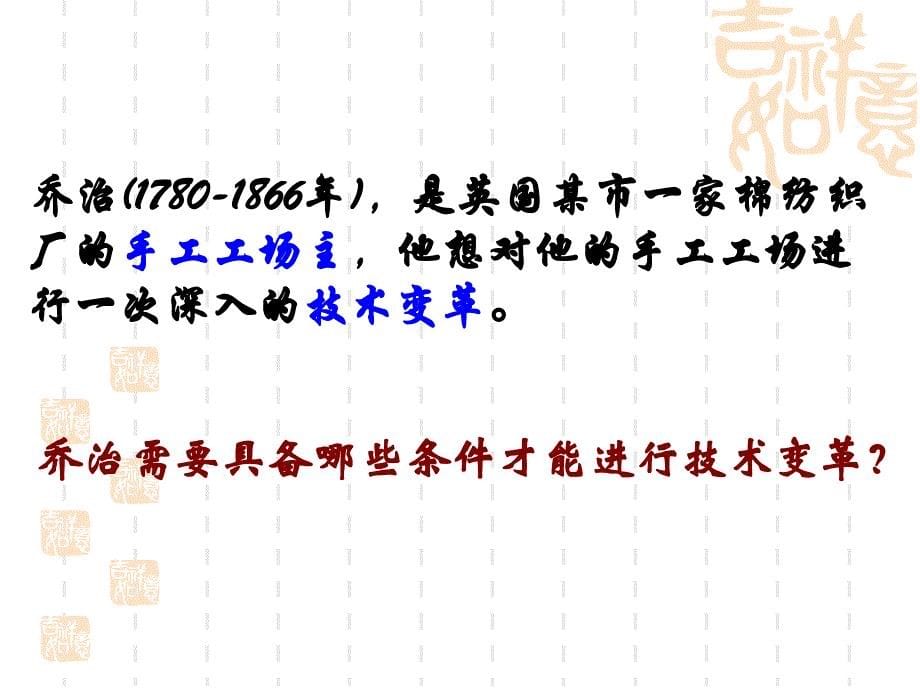 “蒸汽”的力量(用)_第5页