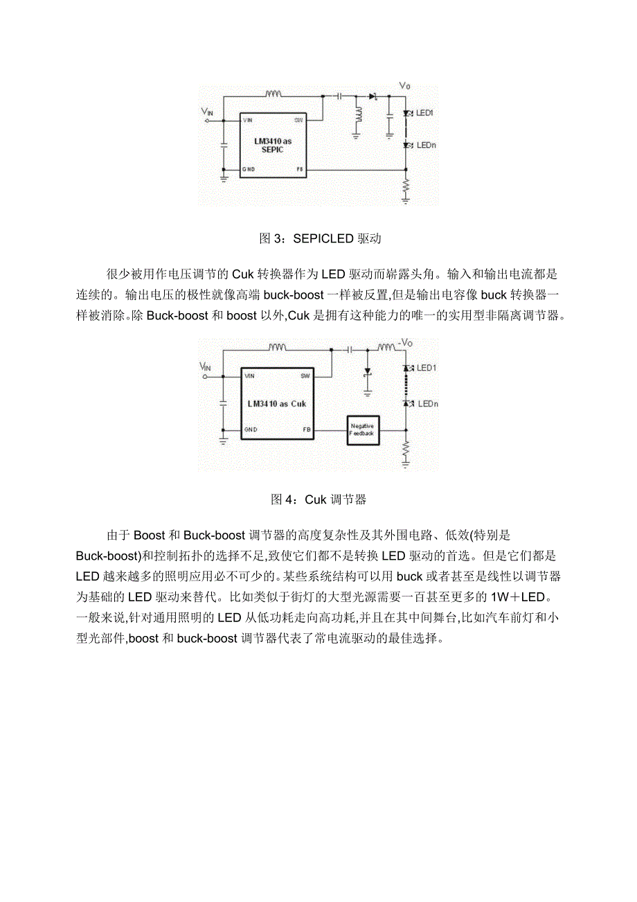 led驱动电路的分析_第4页