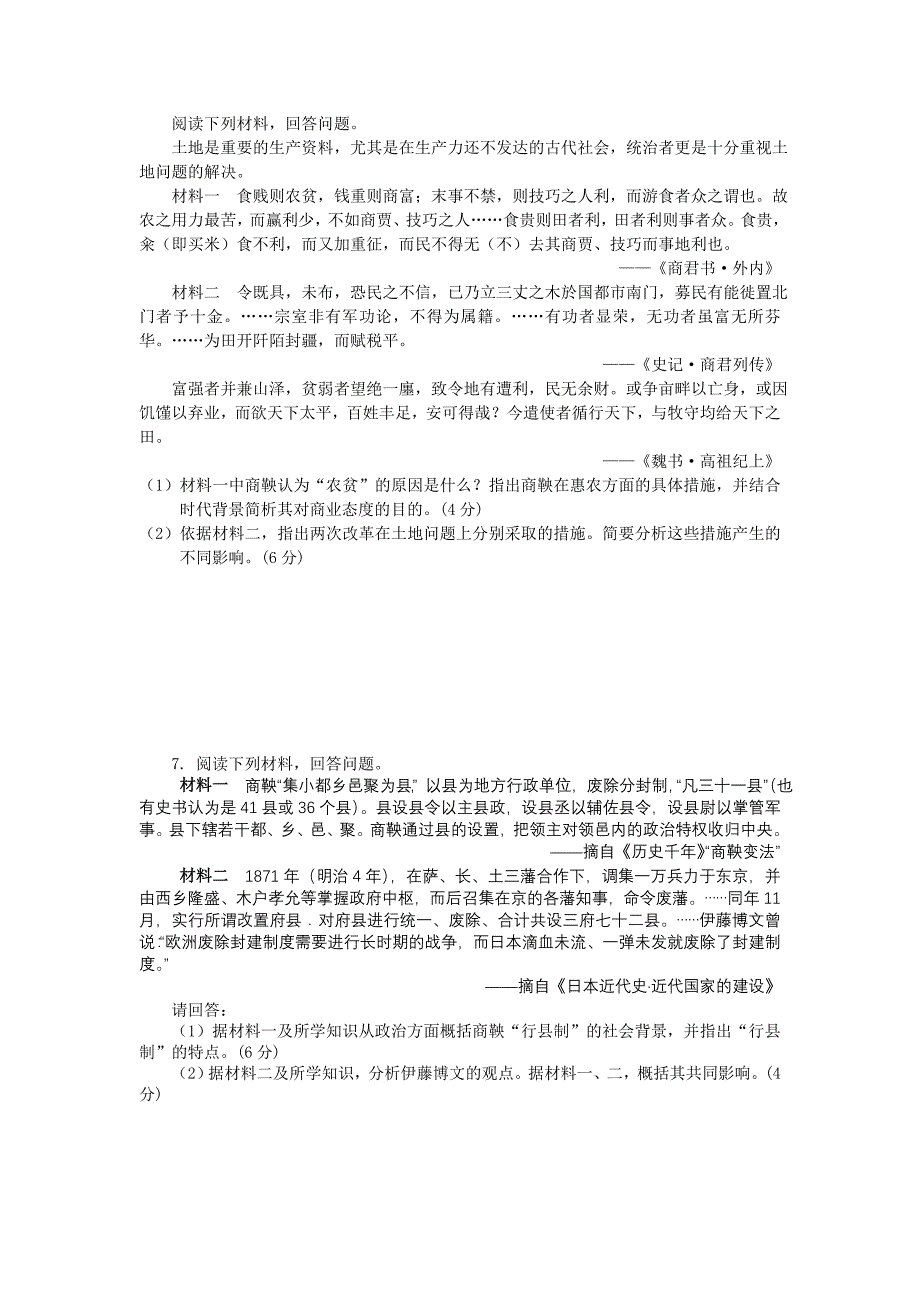 文化遗产模块_第4页