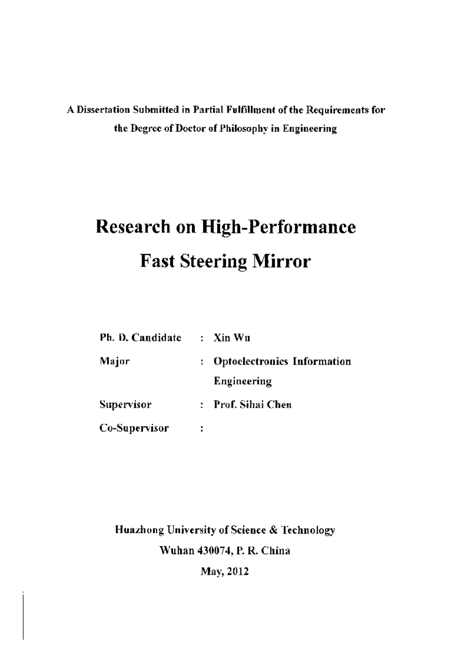 【优秀硕士论文】高性能快速控制反射镜研究_吴鑫_第2页