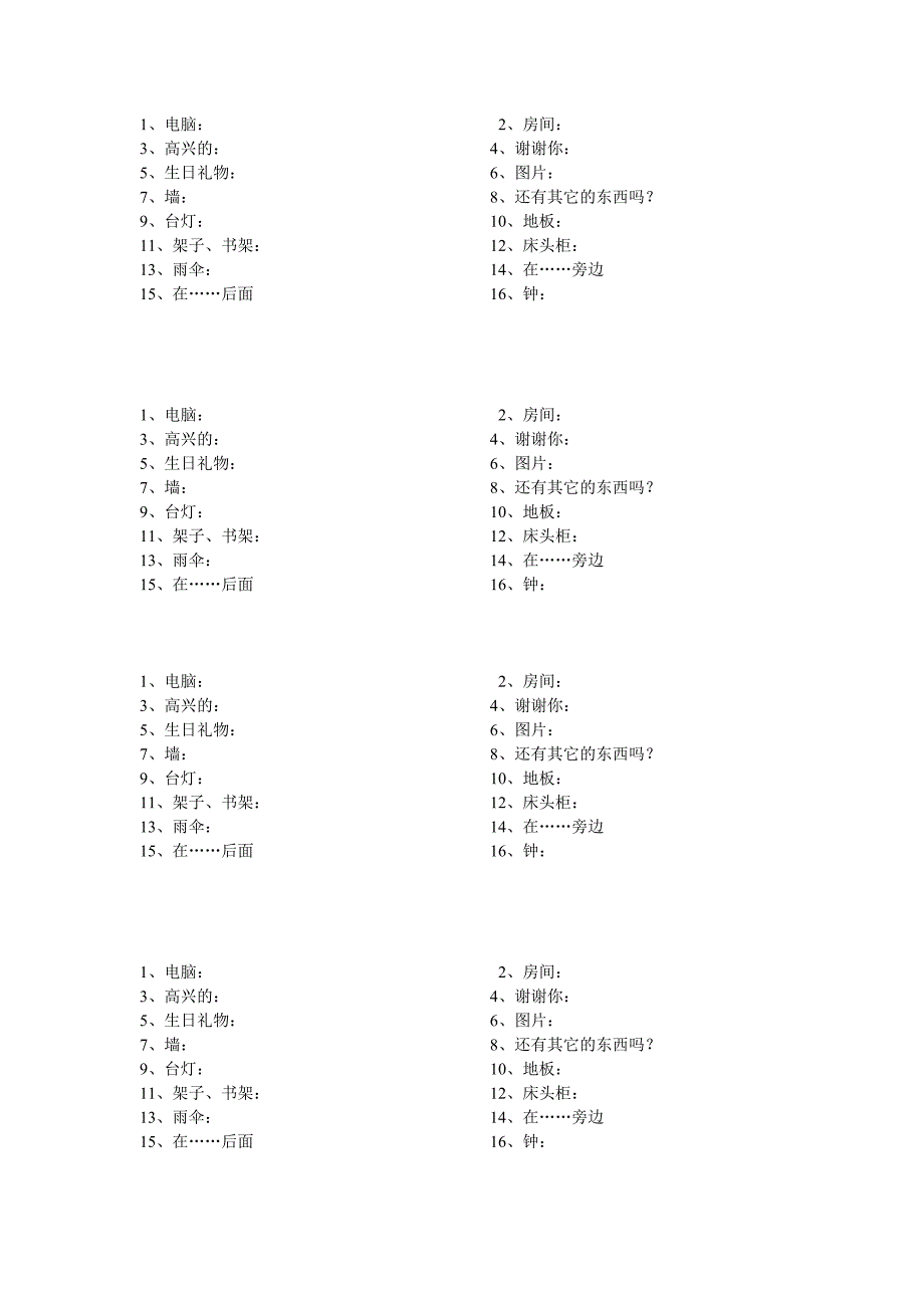 四年级 英语 单词_第2页