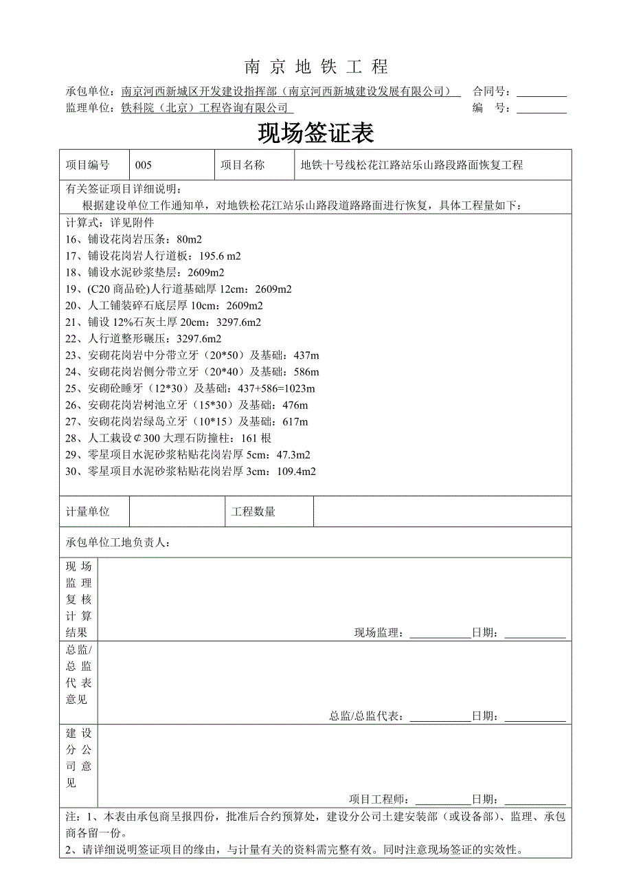 乐山路签证_第2页