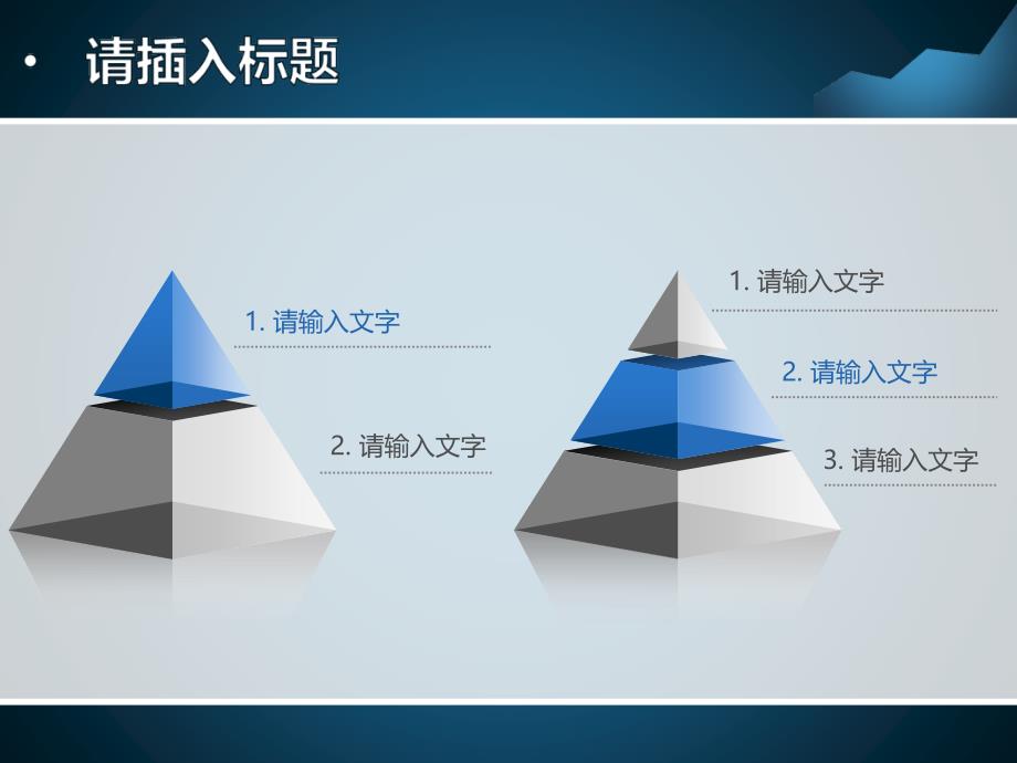 简蓝商务模板_第3页