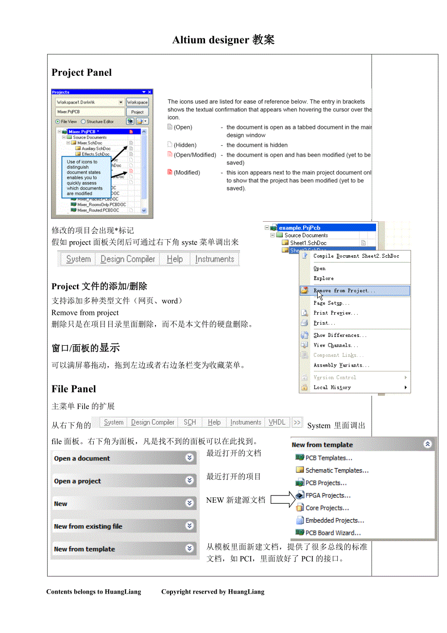 AD教案教案_第4页