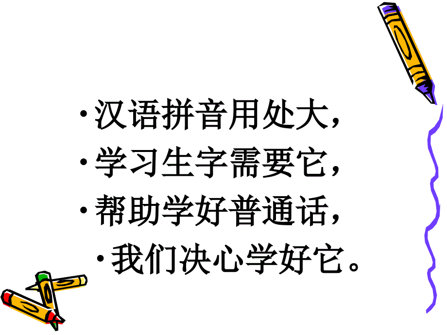 汉语拼音aoe_第2页
