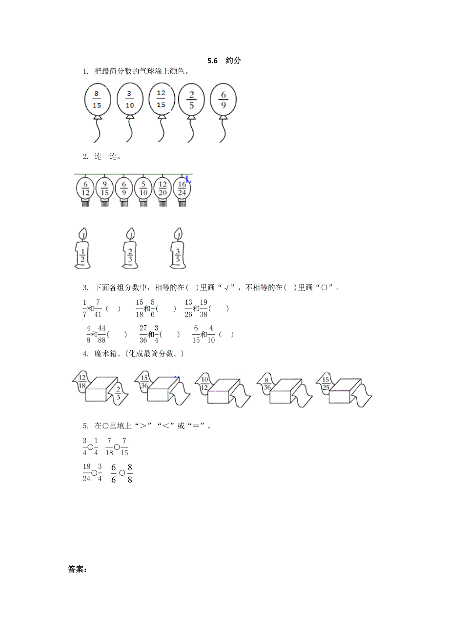 北师大版五年级数学上：5.6《约分》同步练习_第1页