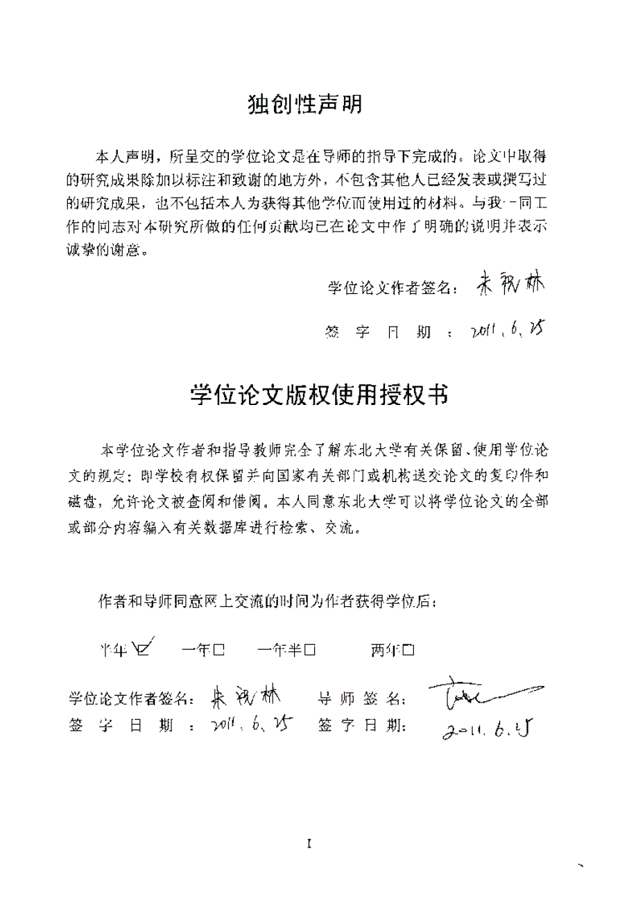 【优秀硕士论文】以能源节约为目标的轧辊热处理过程中若干调度优化方法研究_朱祝林_第4页