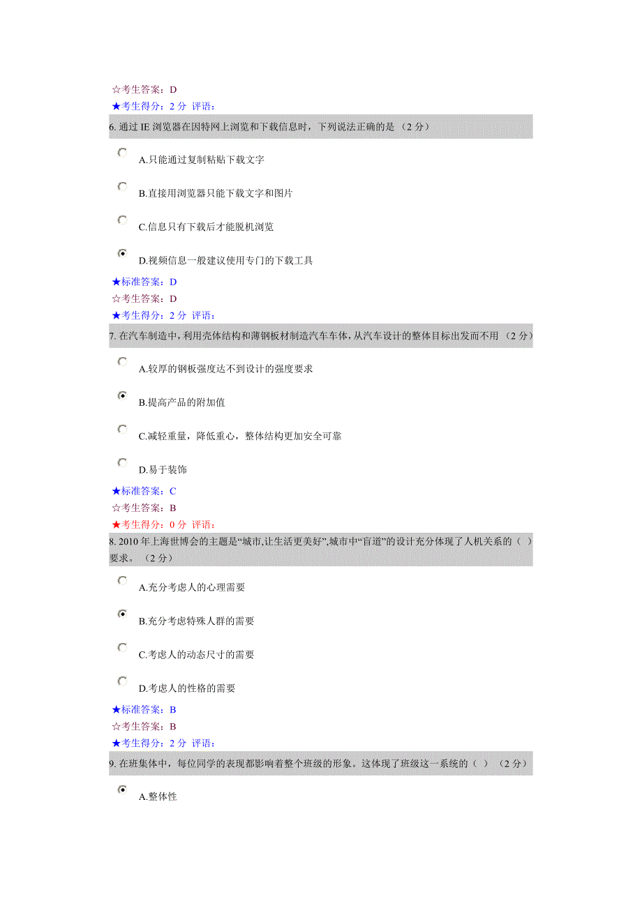 技术大赛试题11_第3页