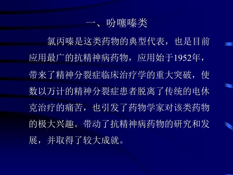 《江苏省监理人员培训教程》幻灯片_第3页