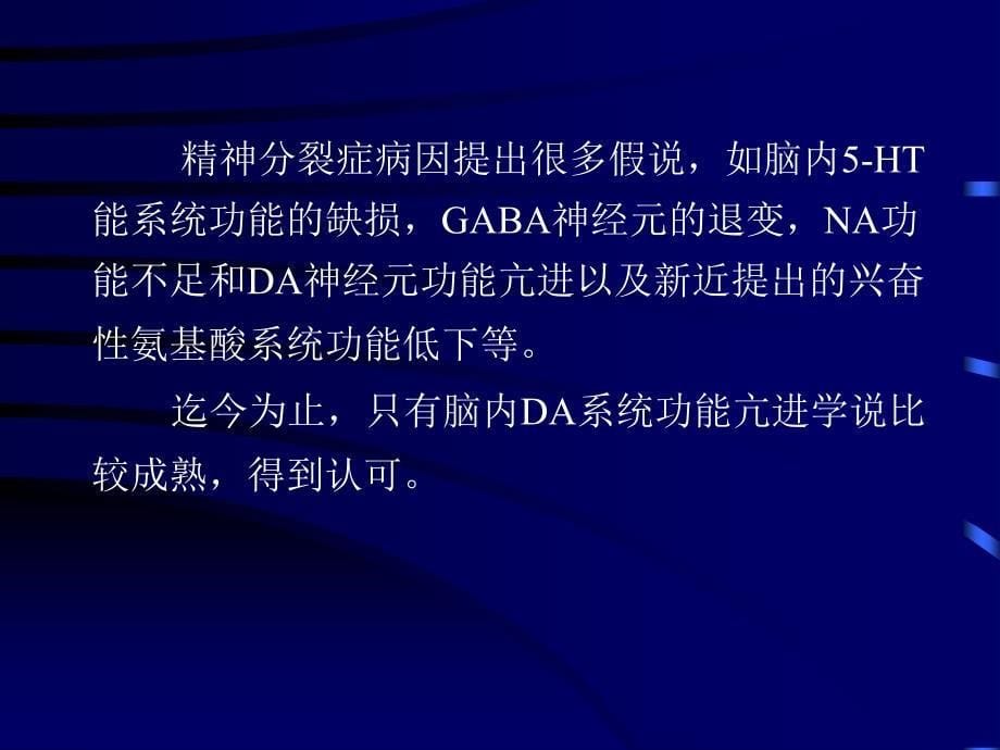 《江苏省监理人员培训教程》幻灯片_第5页