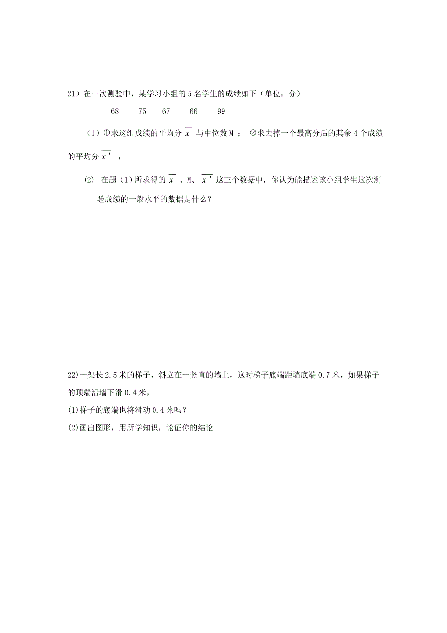 贵州六盘水市中考数学模拟试卷及答案_第4页