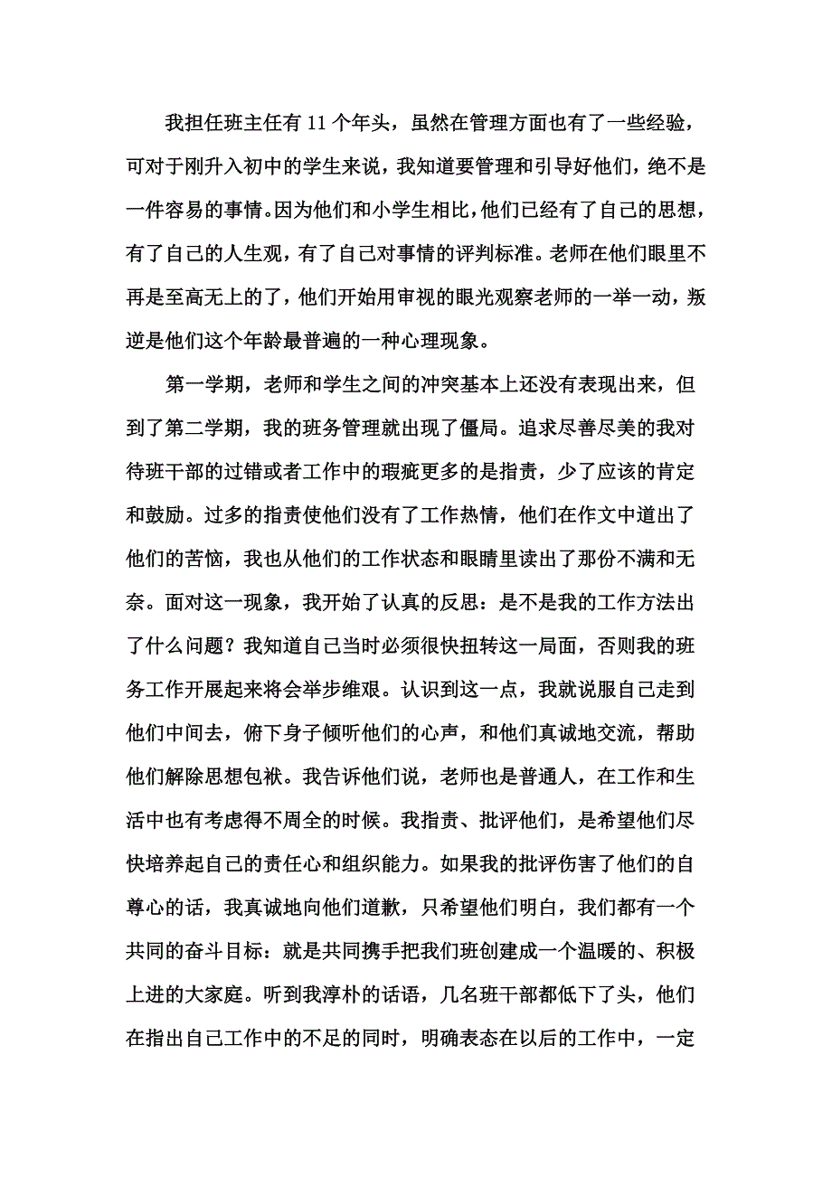 论文多一些鼓励_第1页